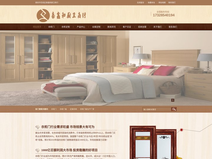 衣柜门-衣柜门板-衣柜门板生产厂家-泰鑫和厨卫商行