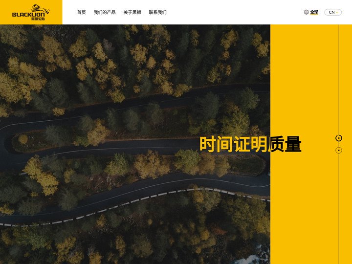 TBR轮胎解决方案供应商 – 黑狮轮胎-质赢天下