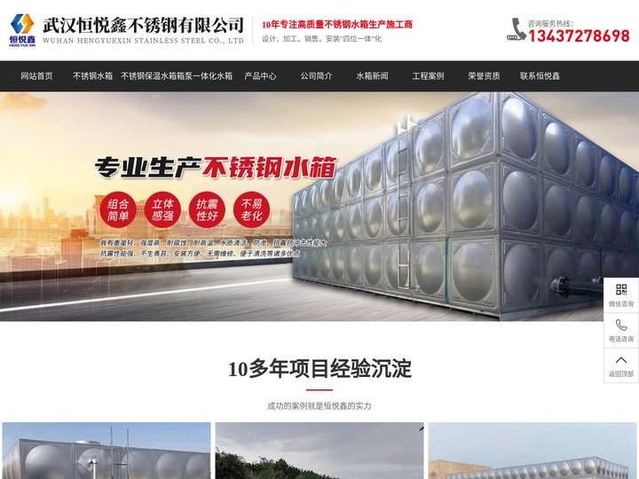 湖北不锈钢消防水箱-方形/地埋式不锈钢水箱-食品级不锈钢生活水箱-武汉恒悦鑫