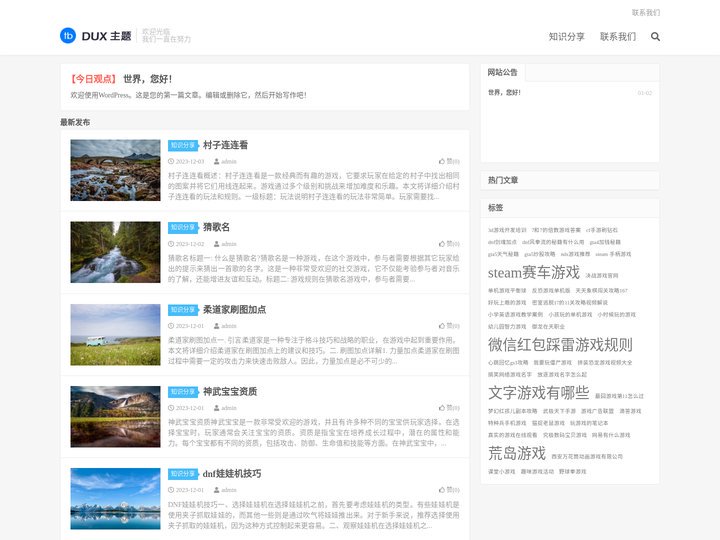君月网 - 免费手机游戏攻略_热门网络游戏排名榜攻略教程分享