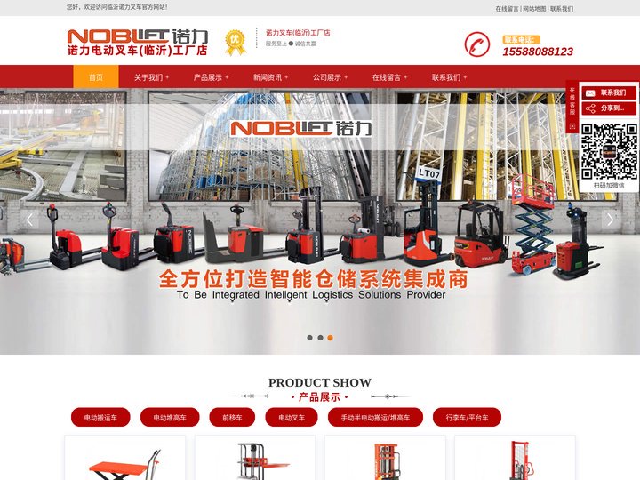 诺力叉车 诺力堆高车 诺力液压搬运车-诺力叉车临沂工厂店