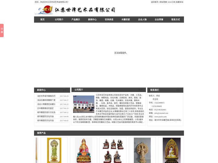 木雕佛像厂|城市雕塑|树脂佛像|江苏世泽艺术品有限公司