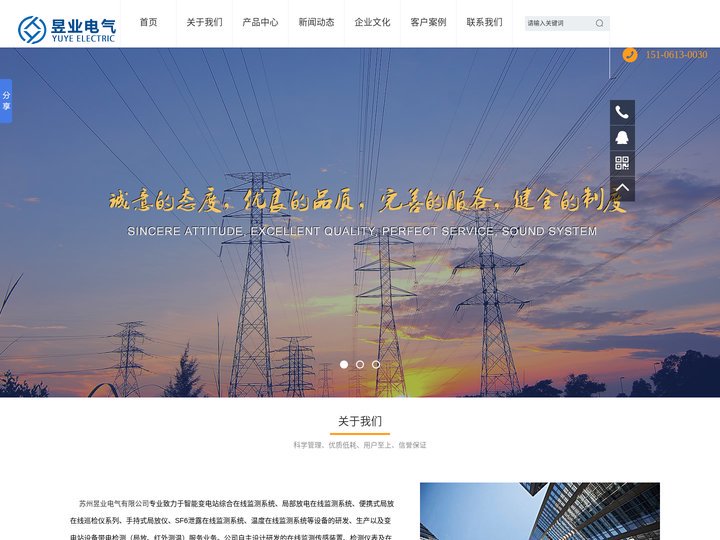 局放_微水密度_GIS局放_变压器局放-苏州昱业电气有限公司
