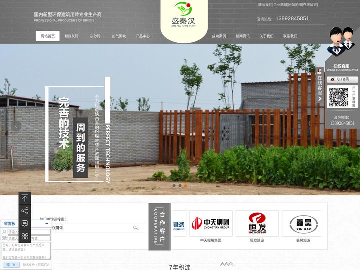 西安粉煤灰砖,西安加气砌块,西安灰砂砖,西安环保仿古砖|陕西泾渭新能源科技有限公司