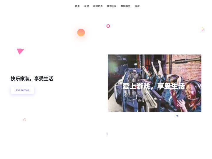 盖尔玛居家用品有限公司