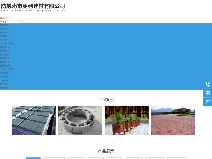 防城港市鑫利建材有限公司