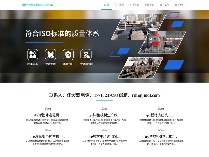 TPE片材挤出机_TPE弹性体片材挤出机_丁基胶带挤出机_PVC隔音毡挤出设备_沥青造粒代加工