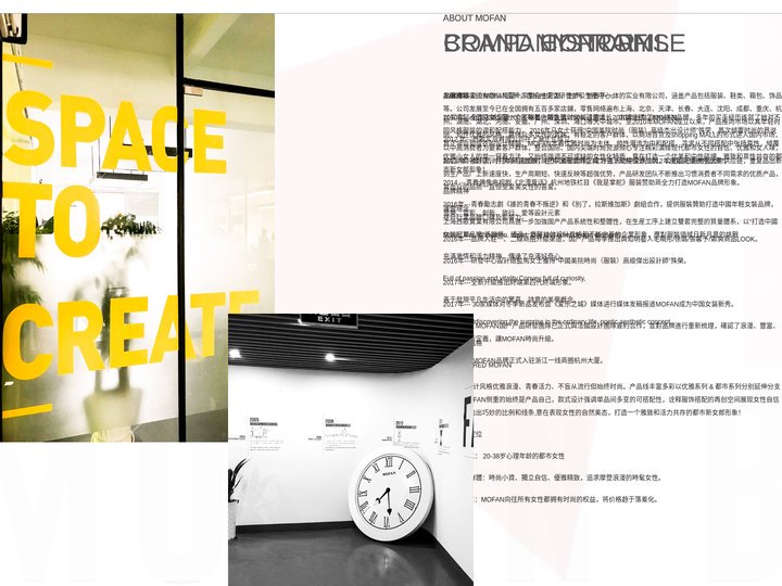 摩凡MOFAN上海西歌实业有限公司