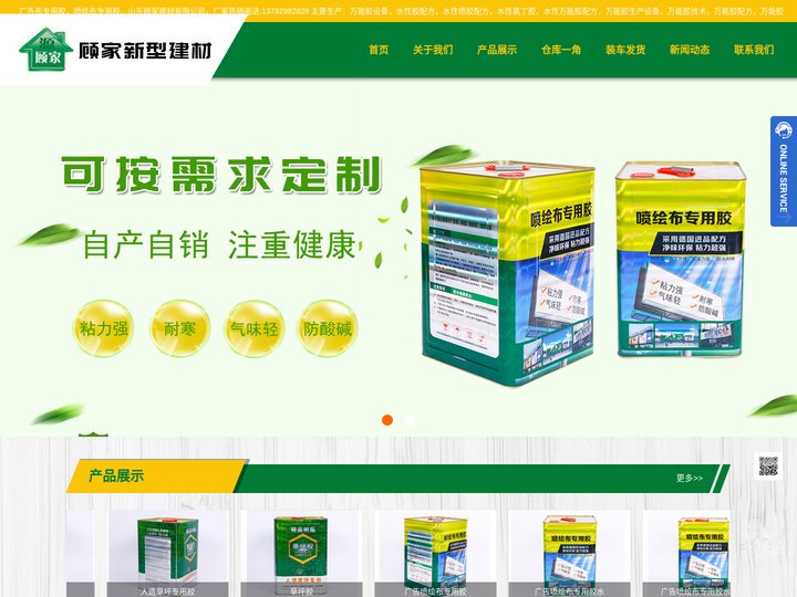 万能胶设备,万能胶技术,万能胶配方,水性胶配方,水性喷胶配方,水性氯丁胶,水性万能胶配方,万能胶生产设备,万能胶设备价格