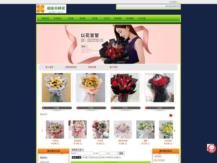 随州鲜花预定,随州鲜花速递,随州订花|随州郁金香鲜花店