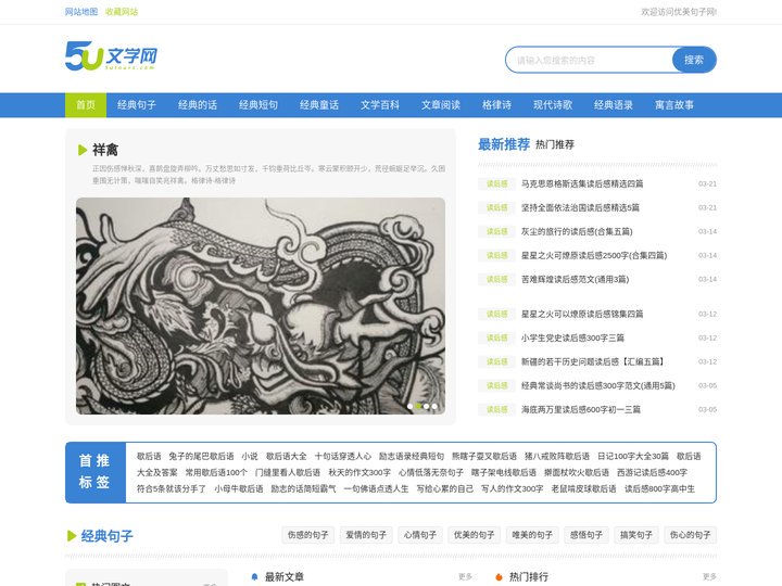 优美句子网-句子-优美句子