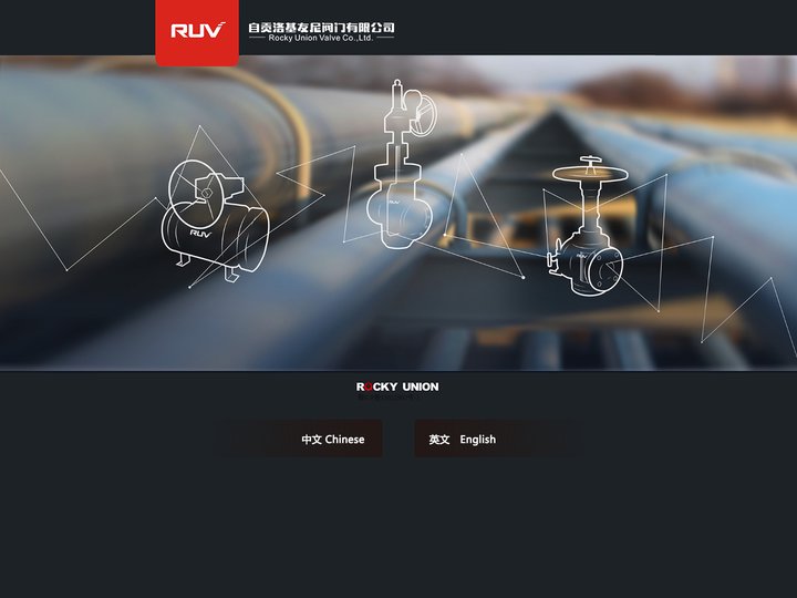 球阀,闸阀,旋塞阀,将军阀 - 球阀_闸阀_旋塞阀_将军阀-自贡洛基友尼阀门有限公司
