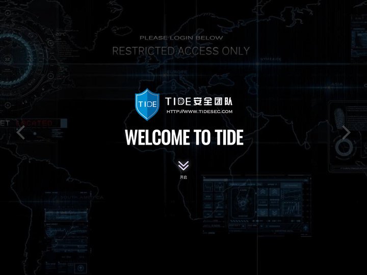 Tide 安全团队