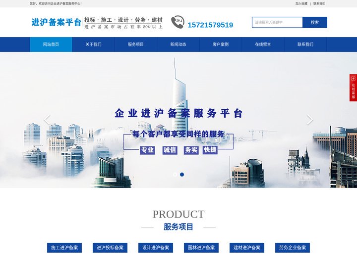 外地企业进沪备案-投标备案-施工备案-设计备案-劳务备案