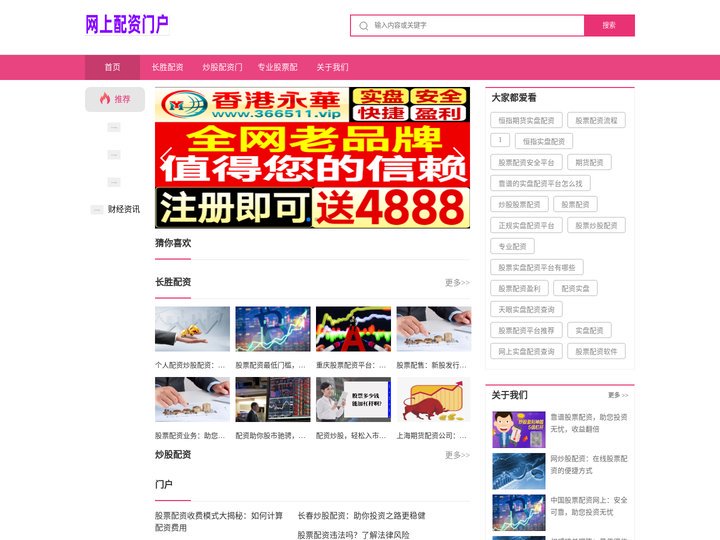 长胜配资_炒股配资门户_专业股票配资公司