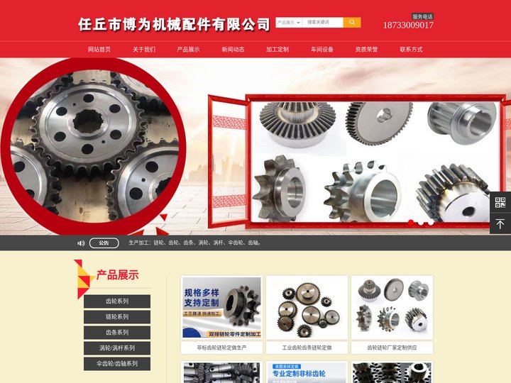 齿轮厂家_机械工业齿轮_河北任丘传动齿轮厂家生产-河北任丘博为机械配件有限公司