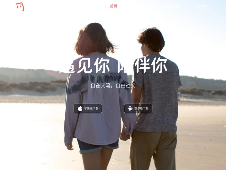 语玩官网 - 遇见你，陪伴你