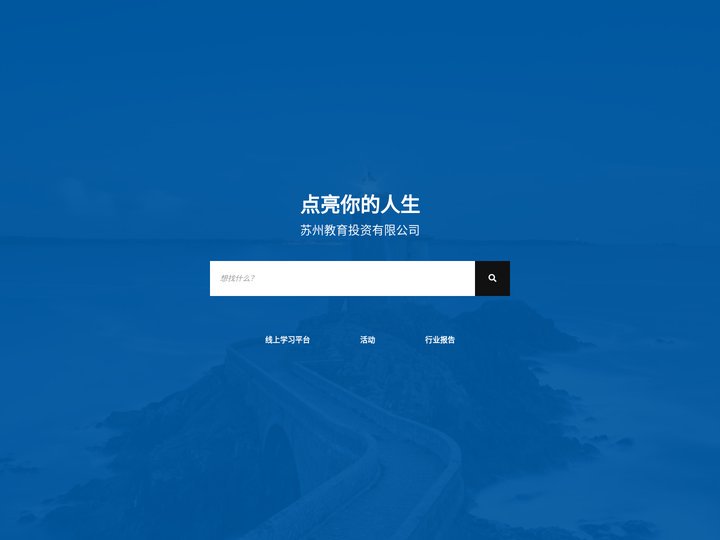 吴中教投 – 吴中教投资源网站