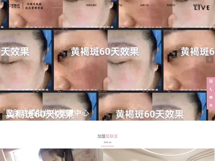 首页-徐州昱肤洁生物科技有限公司
