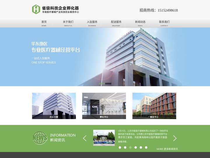江苏华能医疗器械有限公司