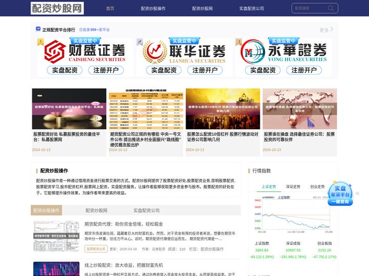 配资炒股操作_配资炒股网_实盘配资公司