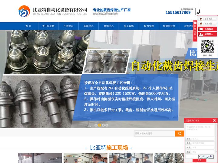 郑州比亚特自动化设备有限公司