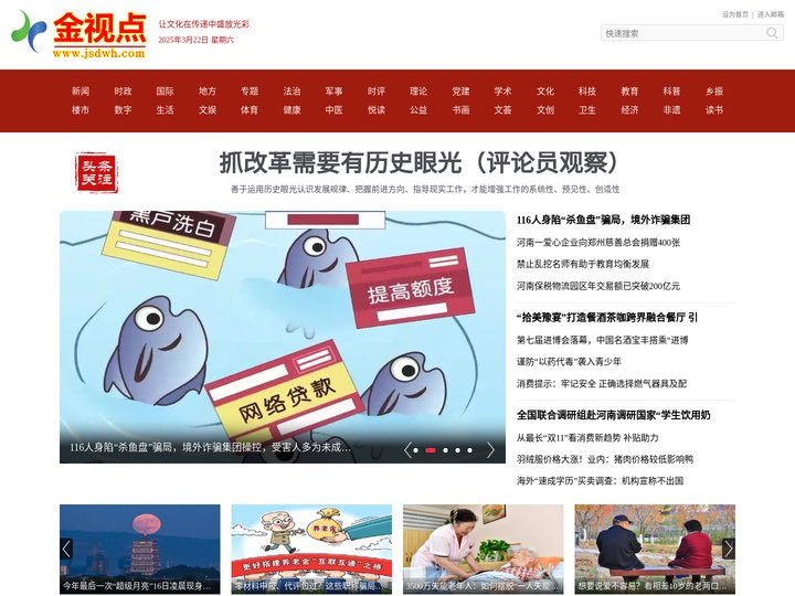三门峡金视点文化传媒有限公司,金视点文化传媒骗子
