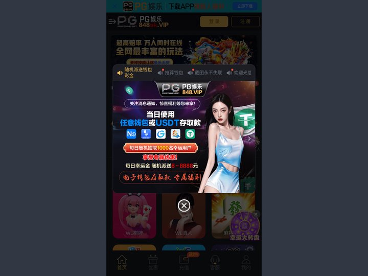 优惠活动办理大厅