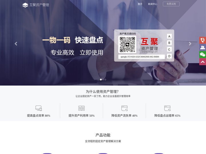 固定资产管理系统,资产管理清查服务,固定资产管理软件 山东强比资产管理系统