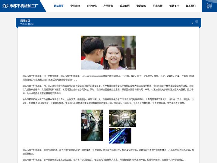 泊头市郡宇机械加工厂