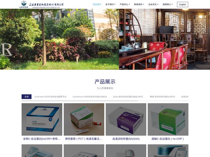 奥普生物 - 关爱健康，关爱生命