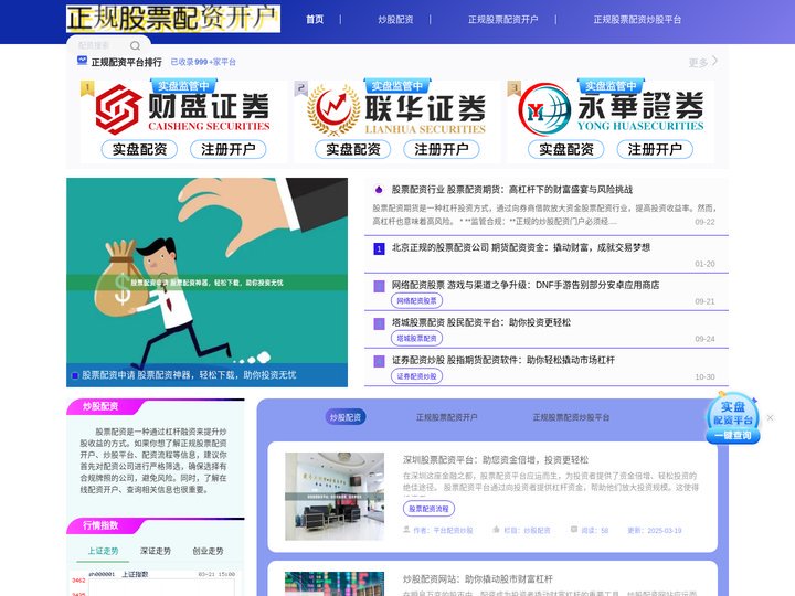 炒股配资_正规股票配资开户_正规股票配资炒股平台