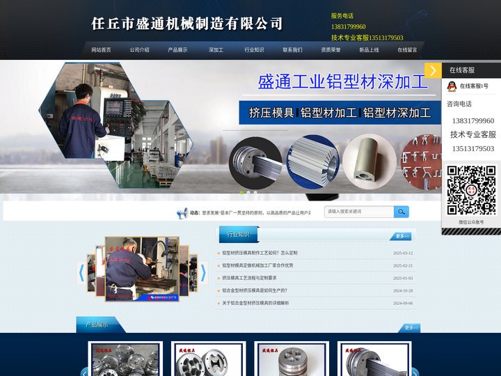铝型材挤压模具_河北铝材模具厂家_铝合金型材模具--河北任丘盛通机械制造有限公司