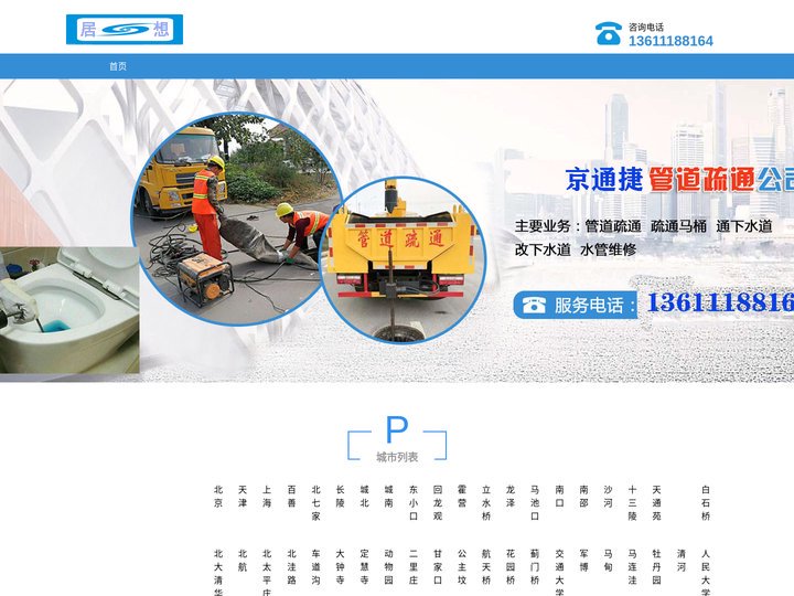 惠达杰利百科