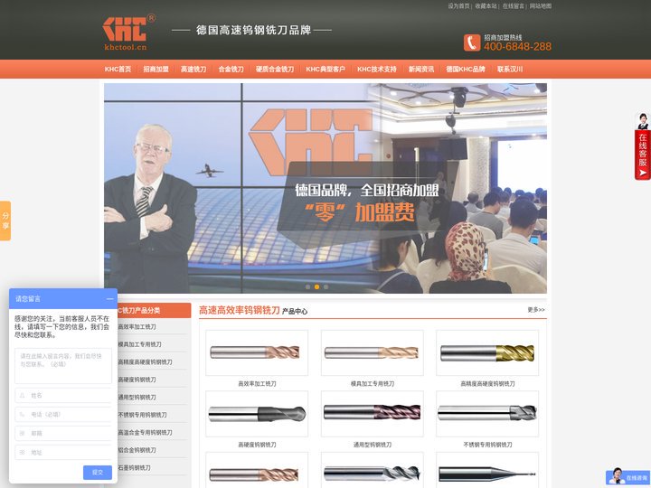 钨钢铣刀|立铣刀|硬质合金刀具|数控刀具|球头铣刀批发/代理/生产厂家-德国KHC品牌