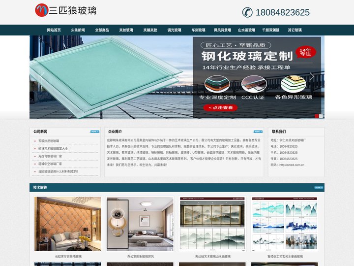 铜仁夹胶玻璃厂家_夹丝玻璃_不锈钢玻璃隔断_办公室KTV玻璃_长春装饰玻璃有限公司