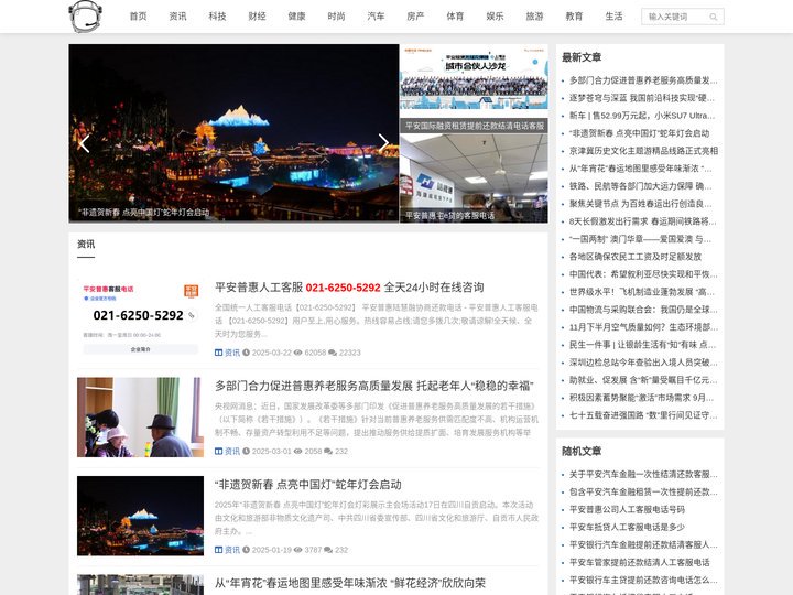 平安普惠陆慧融协商还款电话 - 平安普惠人工客服电话
