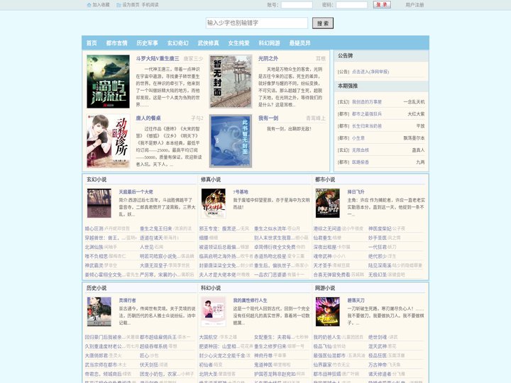 言情花园-言情小说免费阅读