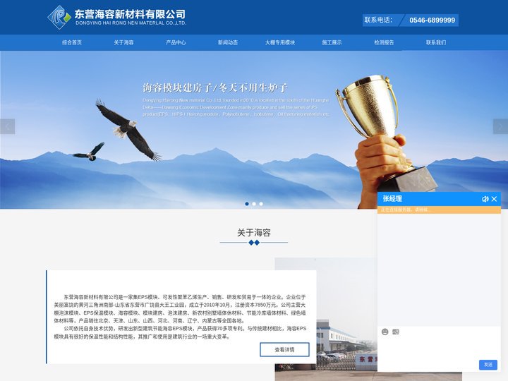 大棚泡沫模块|EPS保温模块|泡沫建房|节能冷库墙体材料-东营海容新材料有限公司