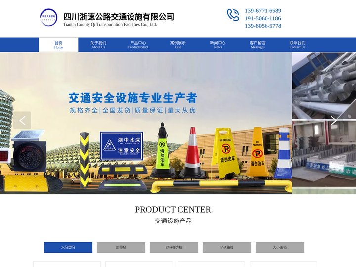 水马,防撞桶,EVA路锥-四川浙速公路交通设施有限公司