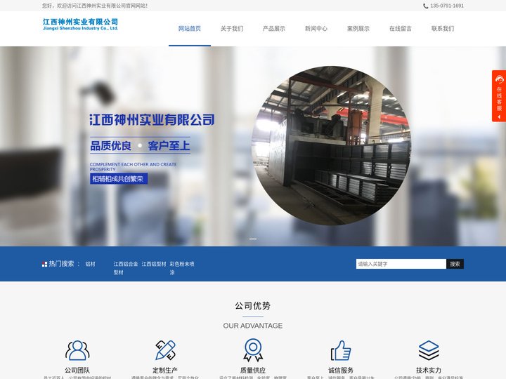 江西铝型材-南昌移门包覆铝材-湖南工业铝型材-江西铝合金型材-江西神州实业有限公司