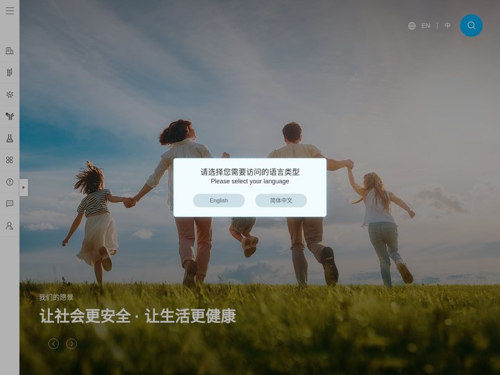 宁波海尔施基因科技股份有限公司