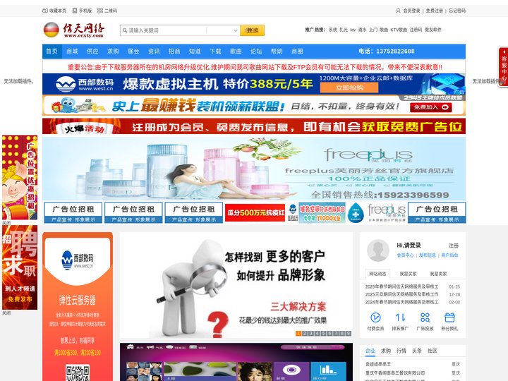 信天游-信天网络科技-