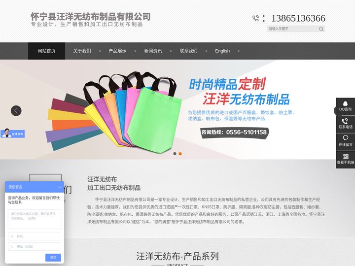 安徽西服套-防尘罩-口罩-怀宁县汪洋无纺布制品有限公司