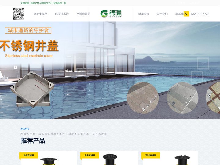 万能支撑器|石材支撑器|水景支撑器|郑州昊之林新材料科技有限公司