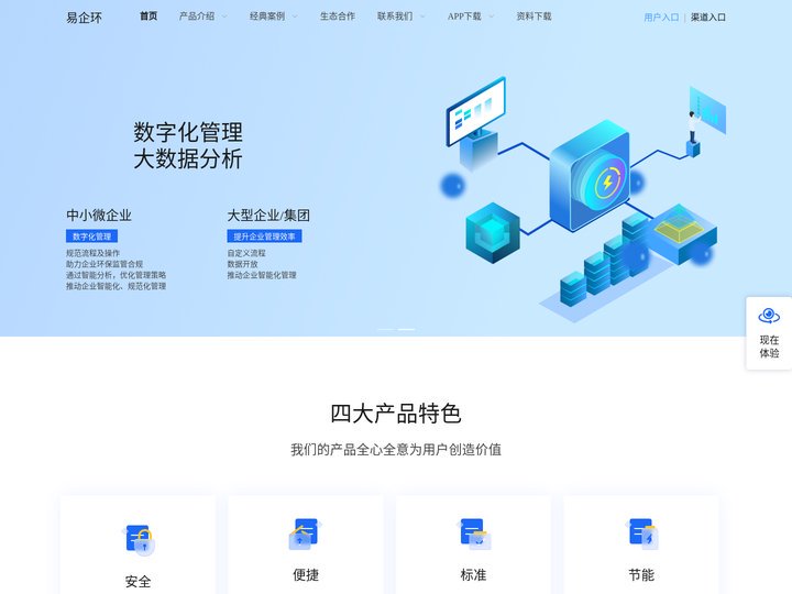 神彩企业环保服务