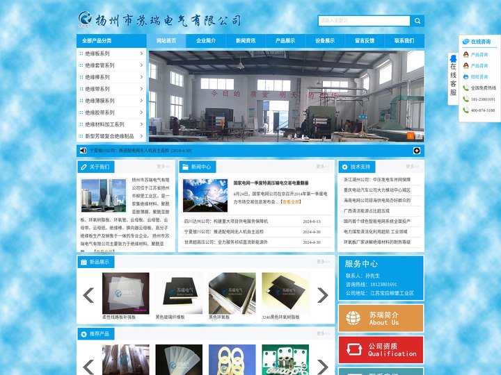 环氧管-环氧垫-云母管-云母垫-绝缘板-扬州市苏瑞电气有限公司