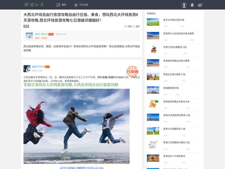青海甘肃旅游攻略（西北旅游路线）西北大环线旅游8天游攻略7日游