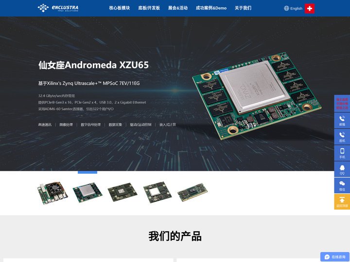 开发板-核心板-FPGA-MPSoC-瑞苏盈科