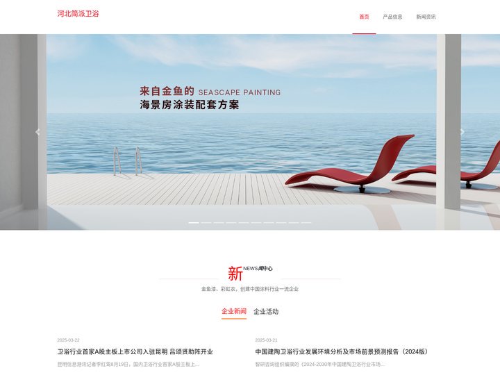 铸铁浴缸-铸铁水槽-浴缸龙头-河北简派卫浴